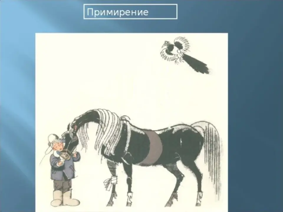 Теплый хлеб паустовский читательский дневник 4. Теплый хлеб 5 класс. Иллюстрация к тёплый хлеб 5 класс Паустовский. Рисунки теплый хлеб Паустовский 5 класс.