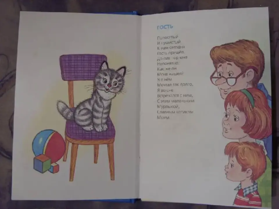 Котенок стихотворение 3 класс литературное