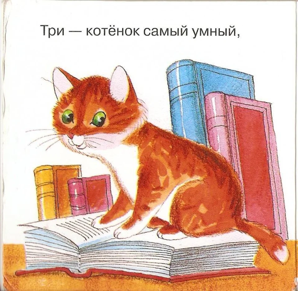 Метафора в стихотворении котенок благинина