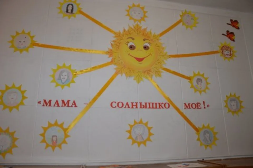 Мамочка лучик солнышка. Мама - солнышко мое в детском саду. Рисунки на выставку мама солнышко моё. Плакат солнце. Рисунок в детский сад мамочка моё солнышко.