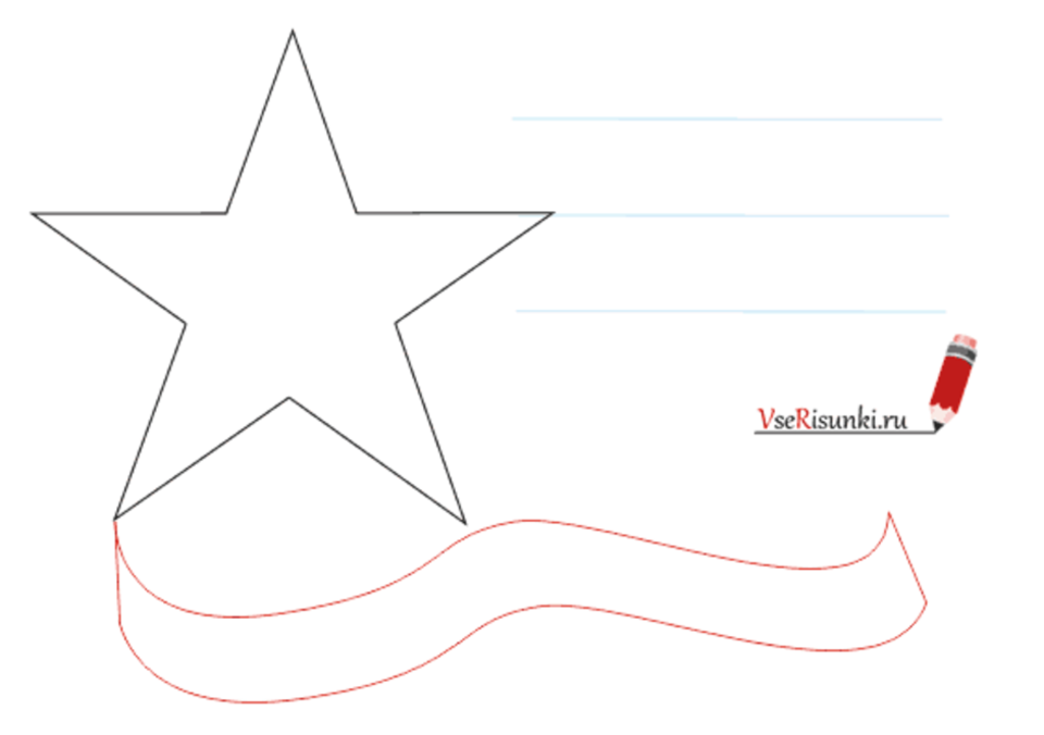 Как красиво нарисовать звезду на 23 февраля. Трафареты для аппликаций на 23 февраля. Заготовки для аппликации к 23 февраля. Трафареты для открытки на 23 февраля. 23 Февраля заготовки для открытки.