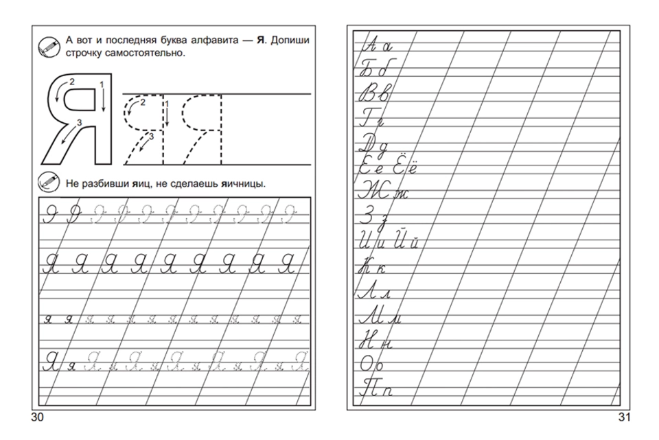 Прописи правописание букв. Прописи прописных букв для 1 класса. Алфавит русский для детей 1 класс прописи. Прописи для дошкольников буквы прописные. Прописи для дошкольников 6-7 лет прописные буквы.