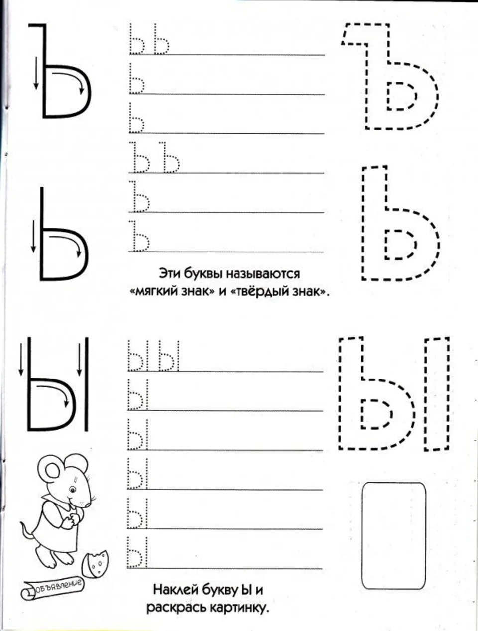 Печатная буква н для дошкольников