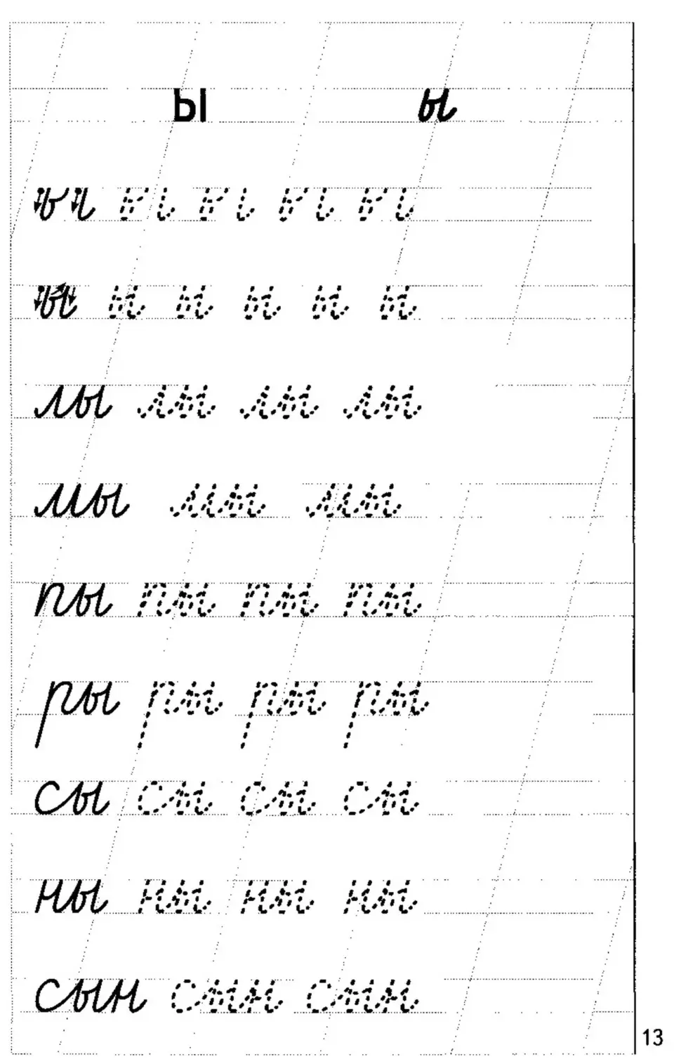 Распечатать прописные буквы