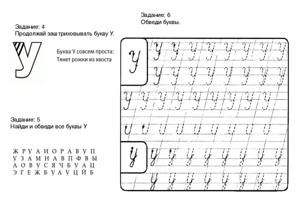 Письмо учиться писать. Прописи для дошкольников буквы. Задания с буквами. Прописные буквы задания. Буква с задания для дошкольников.