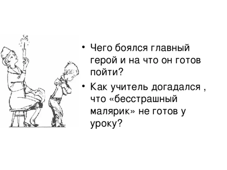 Тринадцатый подвиг геракла текст полностью. Рисунок к рассказу 13 подвиг Геракла.