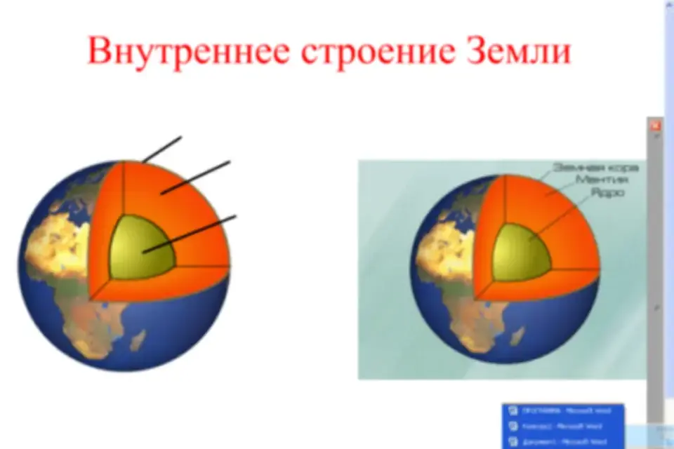 Урок географии 5 класс внутреннее строение земли. Подпишите внутреннее строение земли. Внутреннее строение земли задание. Подпиши внутреннее строение земли. Строение земли схема без подписей.