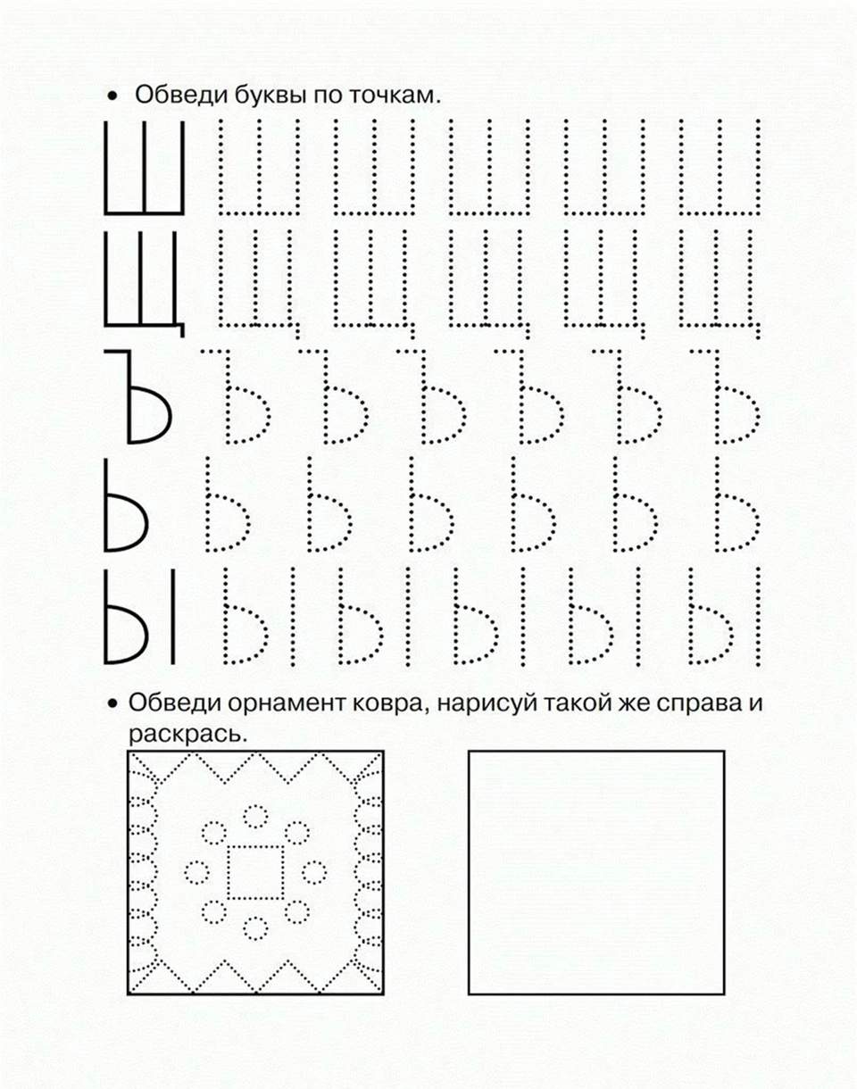 Прописи печатные буквы