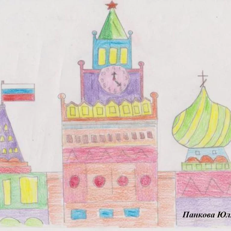 Рисунки кремля детские