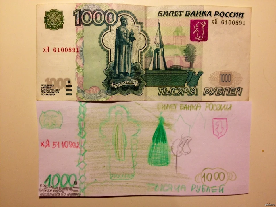 Купюра 1000