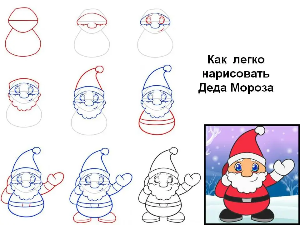 Дед мороз для срисовки
