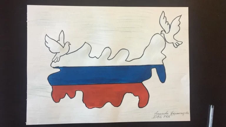Как Нарисовать Флаг России Для Ребенка: Пошаговая Инструкция