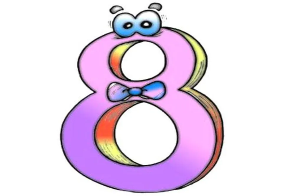 Цифра 8