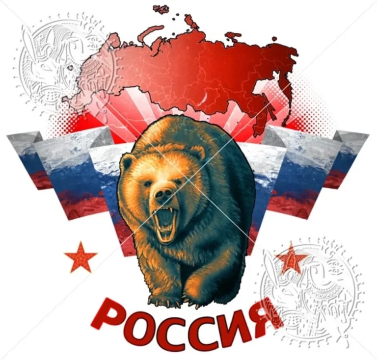 Россия с медведем