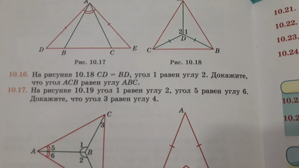 Стороны треугольника