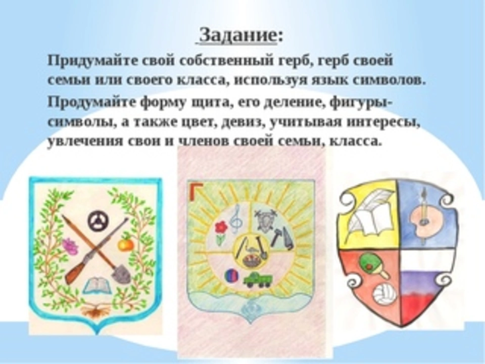 Герб своей семьи