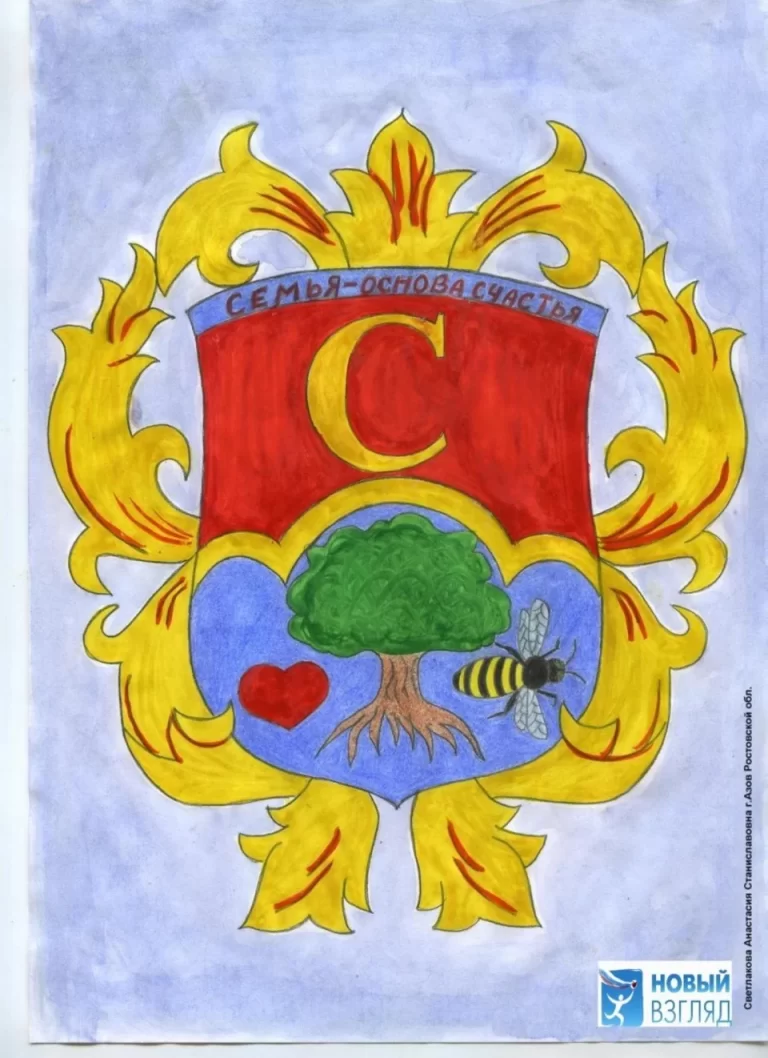 Рисунок на тему герб семьи