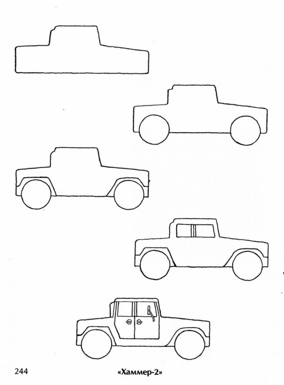 Рисунок машины 6 класс