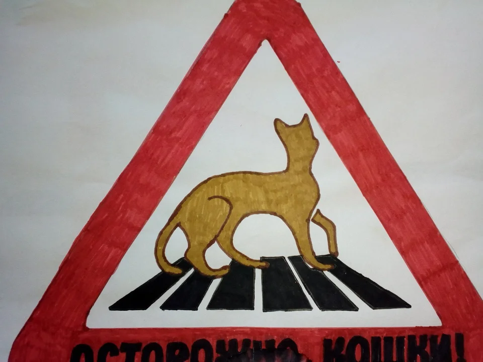 Знак осторожно животные