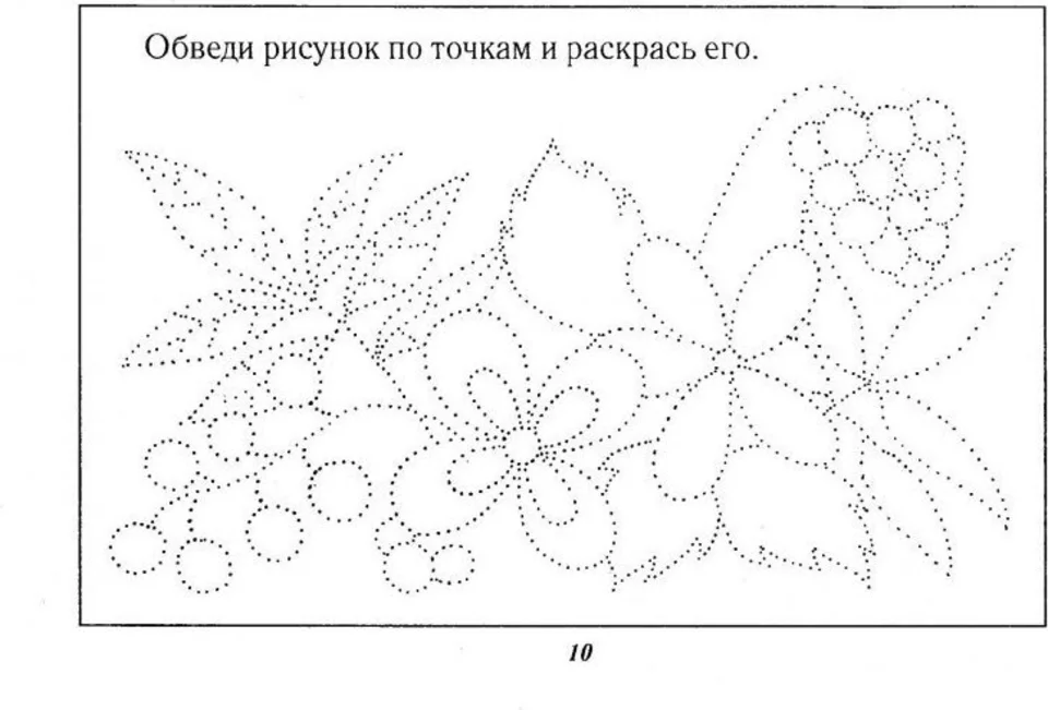 Раскраска по точкам