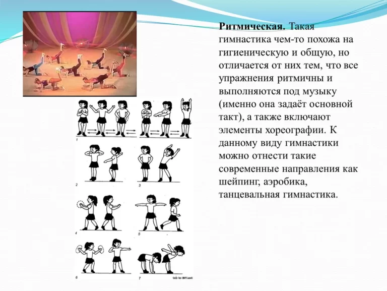 Комплекс гимнастических упражнений по физкультуре 9 класс