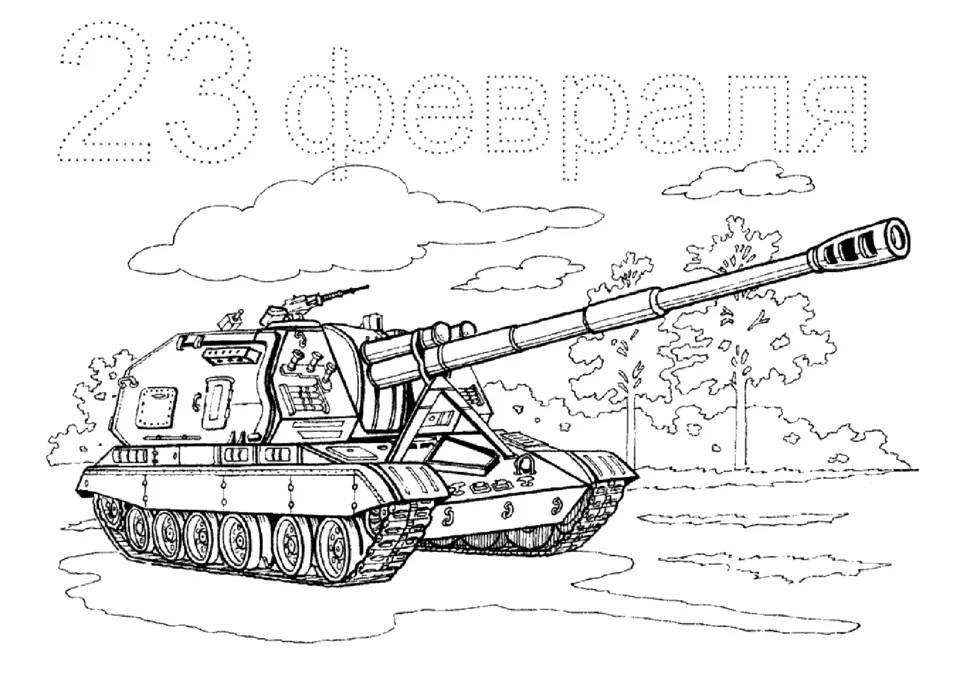 Раскраска танк пт сау
