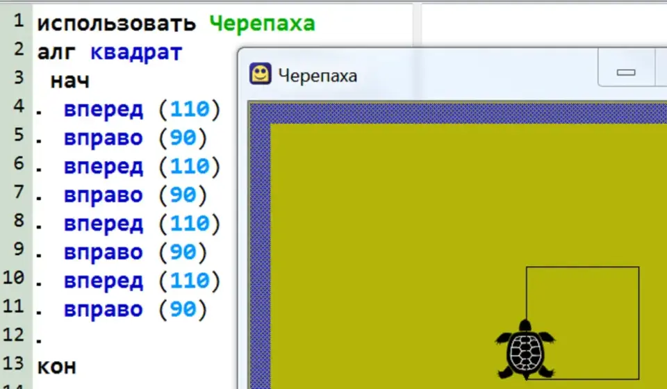 Елка в кумире черепаха. Алгоритмы для черепахи в кумире. Цикл черепаха кумир. Программирование в кумире черепаха. Кумир черепаха квадрат.