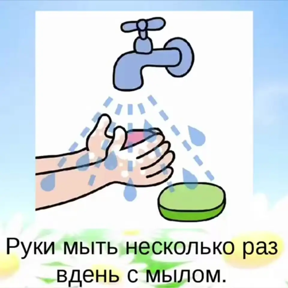 Правильно мыть руки