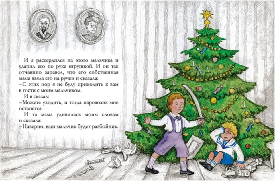Зощенко елка рисунок
