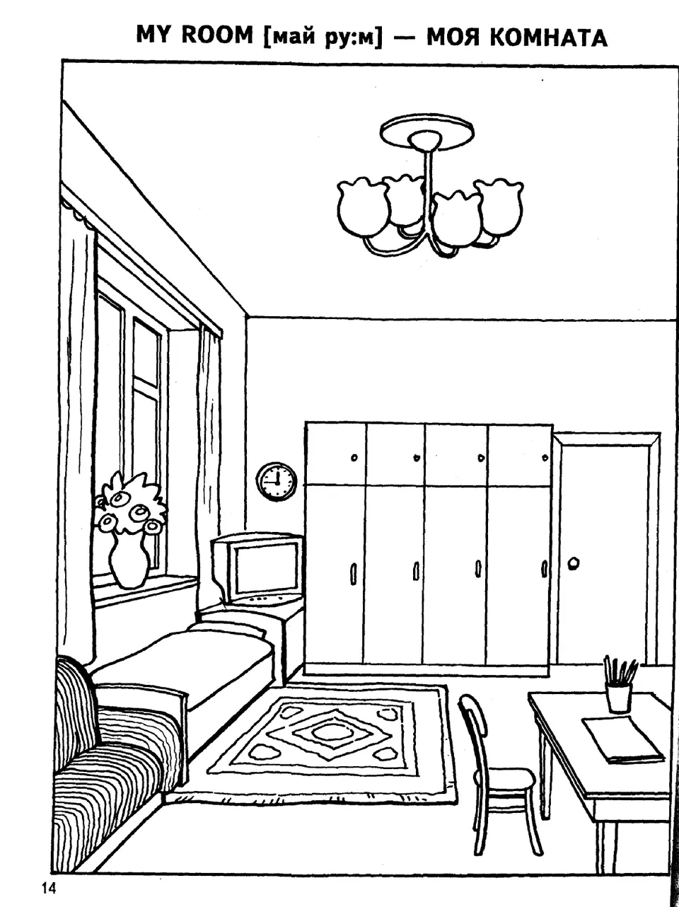 Схема комнаты на английском языке. Интерьер комнаты чертеж. Комната с мебелью рисунок для английского языка. Проект комнаты с мебелью.