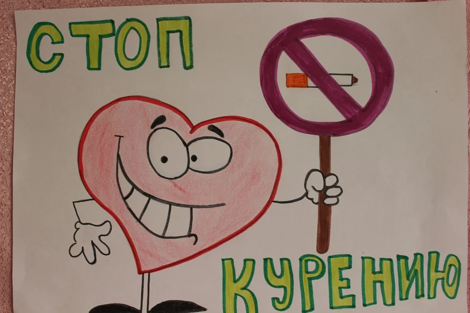 Рисунок на тему курение