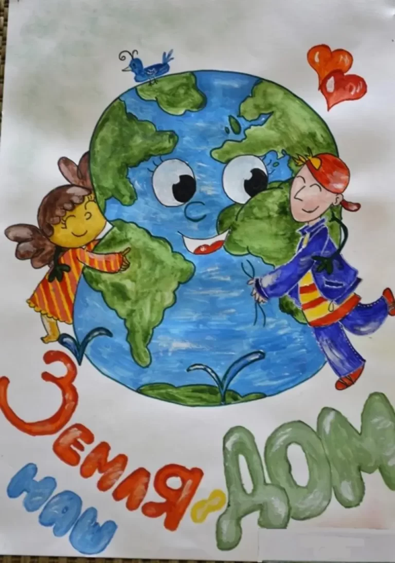 Замечательные Рисунки На День Земли От Учеников 1 Класса