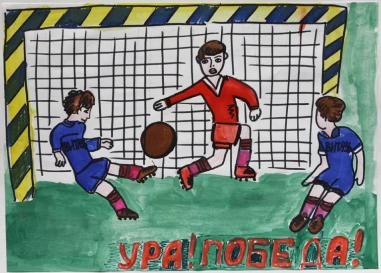 Игровая Магия На Бумаге: Детские Рисунки Про Футбол