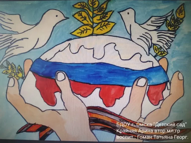Я Люблю Тебя, Россия: Вдохновляющий Рисунок Национальной Привязанности
