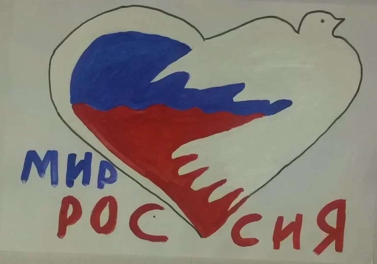 Рисунок ко дню россии