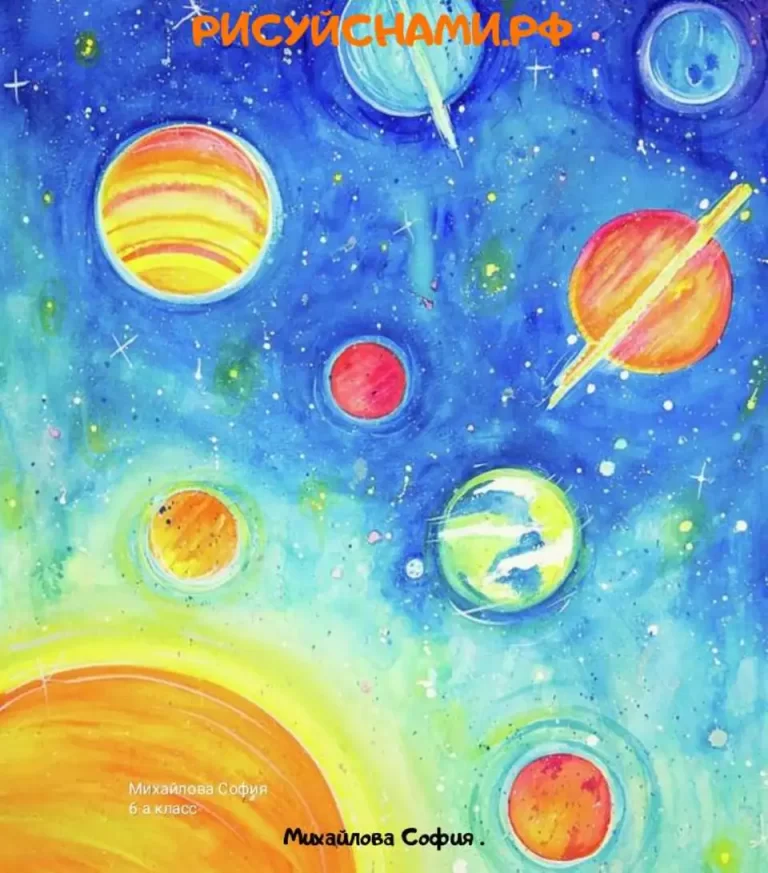 Захватывающие Космические Рисунки Для Учеников 6 Класса