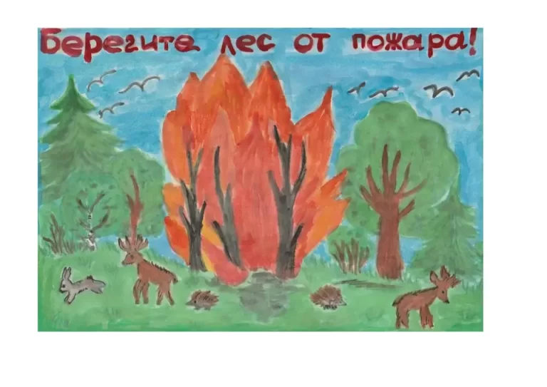 Защита Леса: Впечатляющий Рисунок Огненного Врага