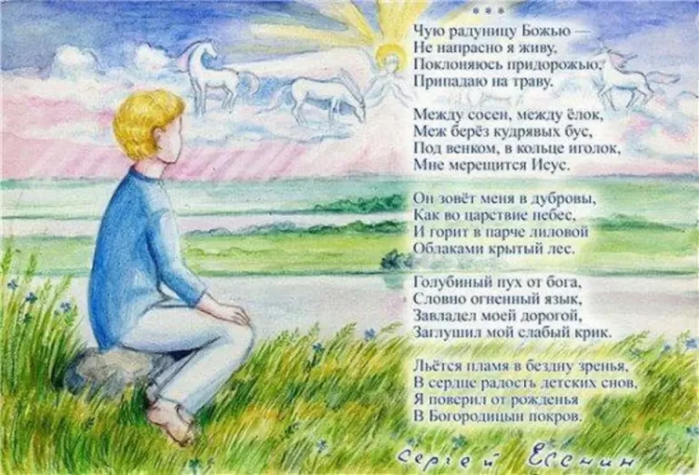 Есенин рисунок