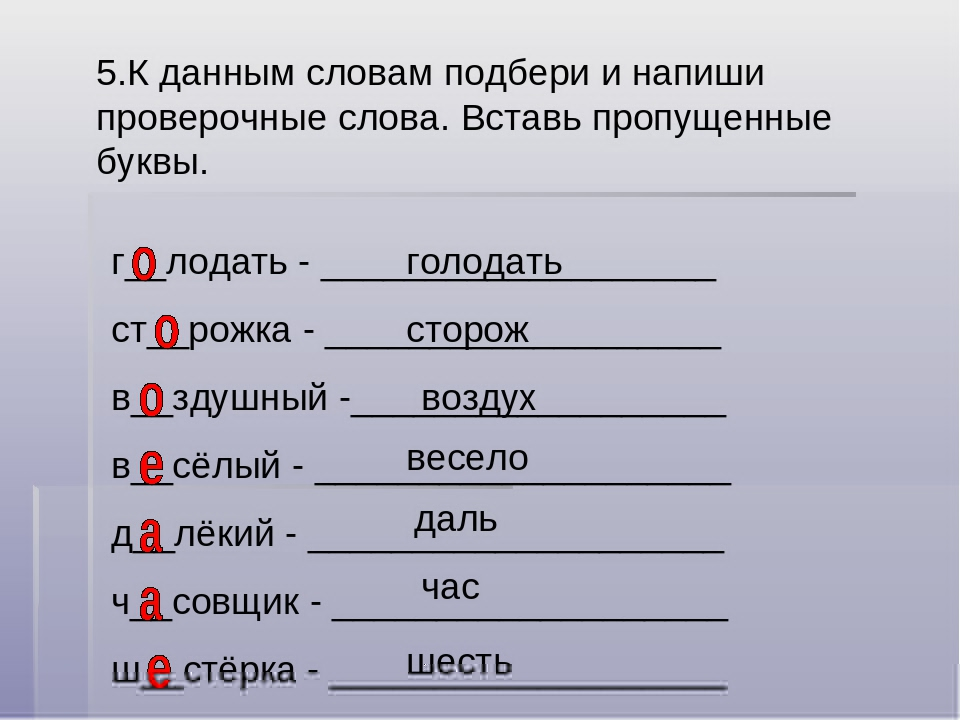 Какое проверочное слово