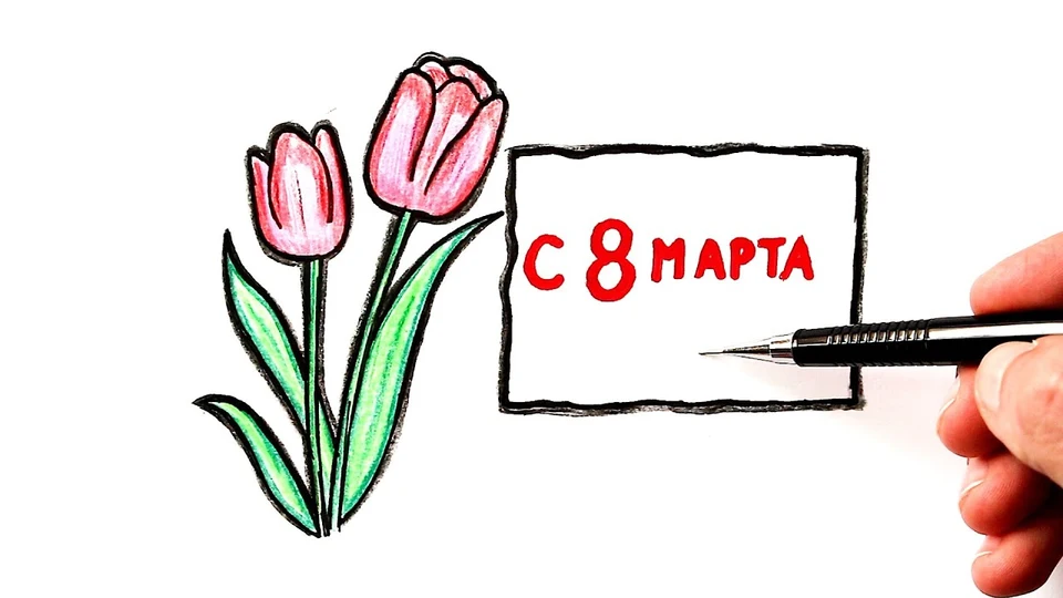 Рисунок открытка на 8 марта