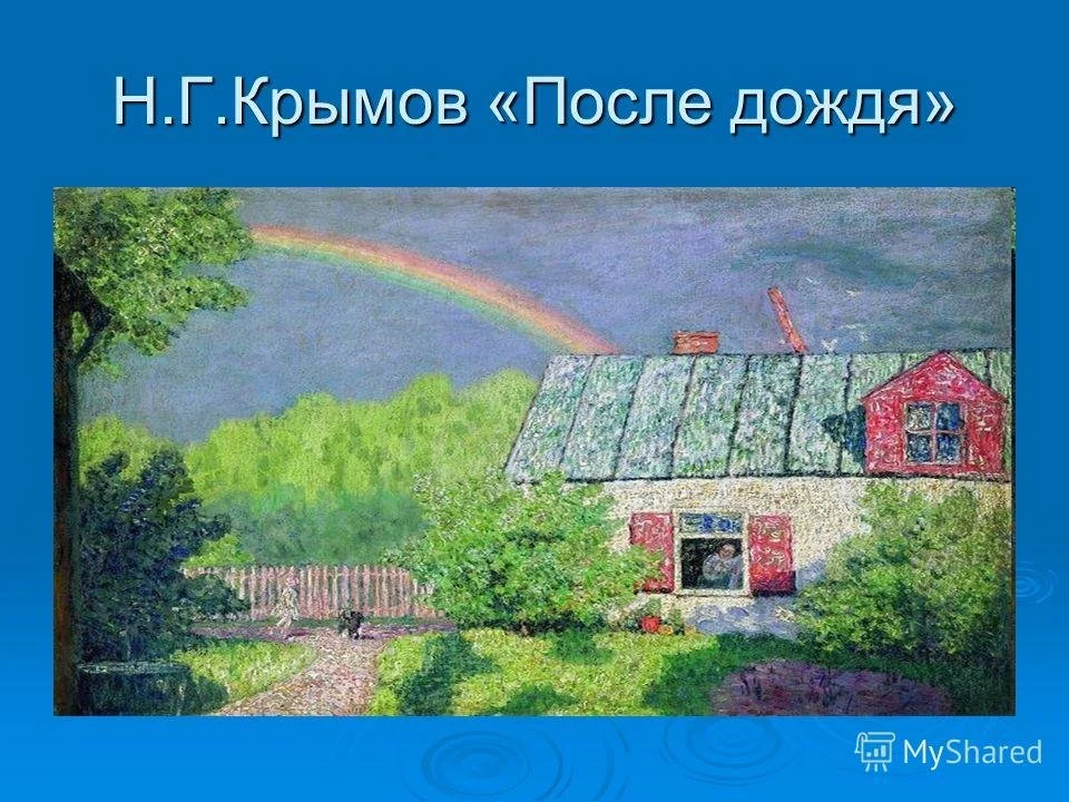 Рисунок к стихотворению весенний дождь