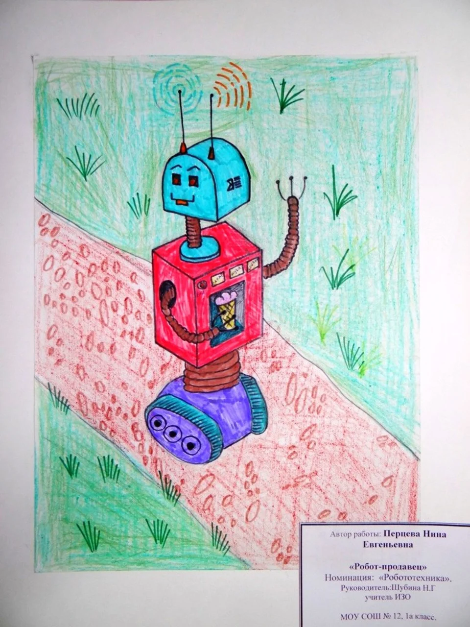 Робот будущего рисунок детский