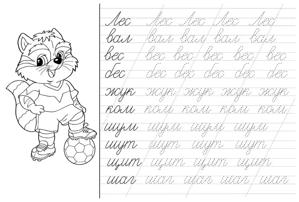 Прописи обводить буквы прописные