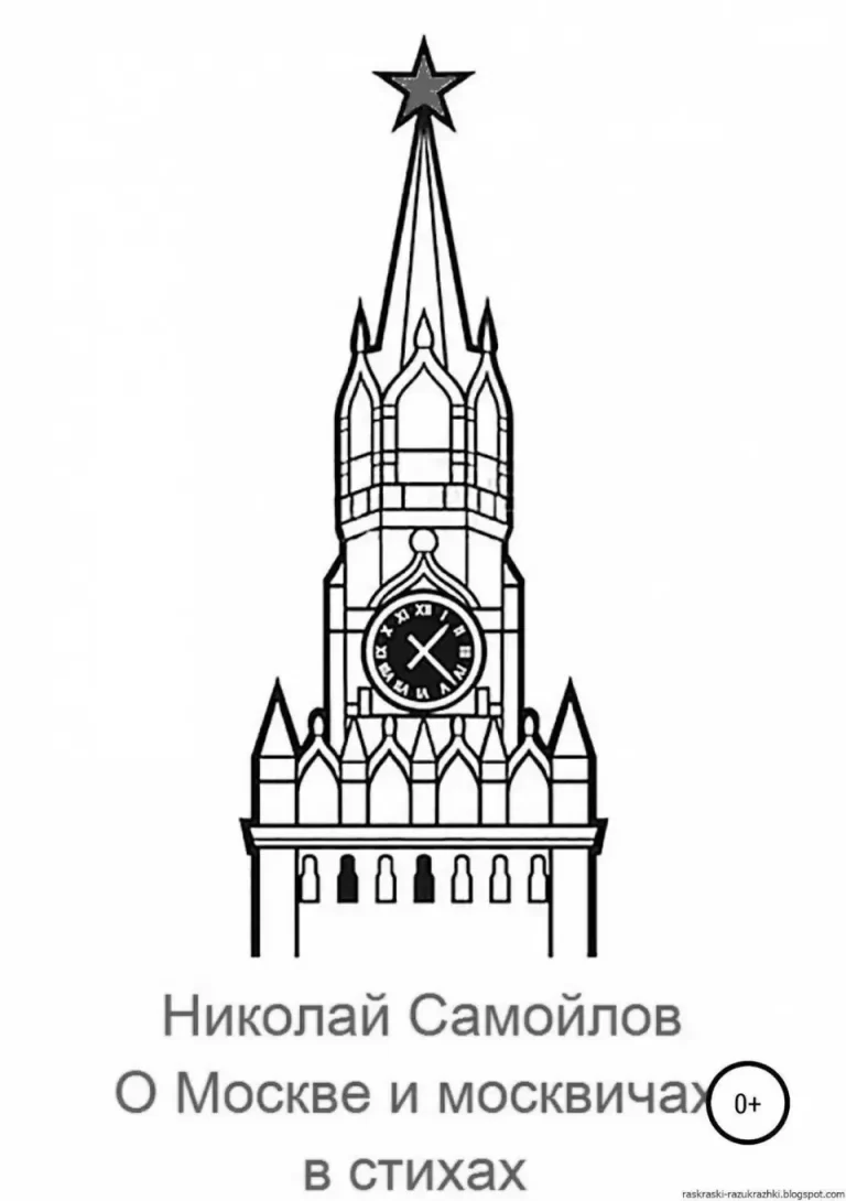 Спасская башня московского кремля рисунок