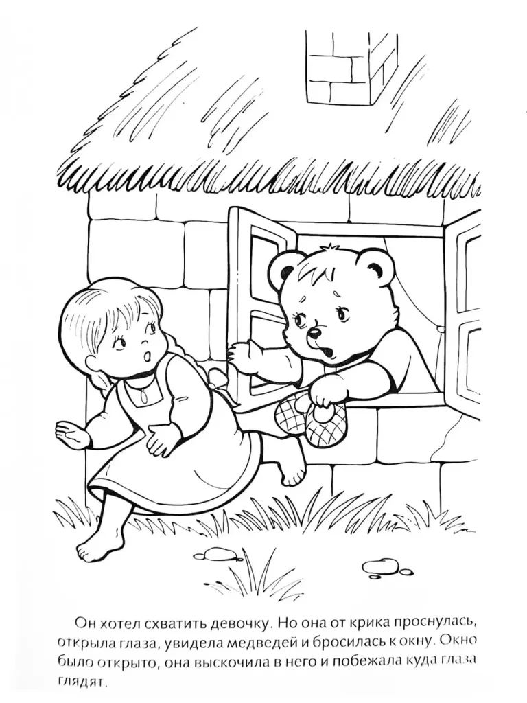 Медведь из сказки раскраска